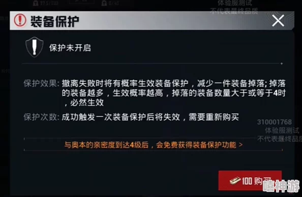 地铁逃生游戏中哪个地图能够成功开启并获取金条宝藏