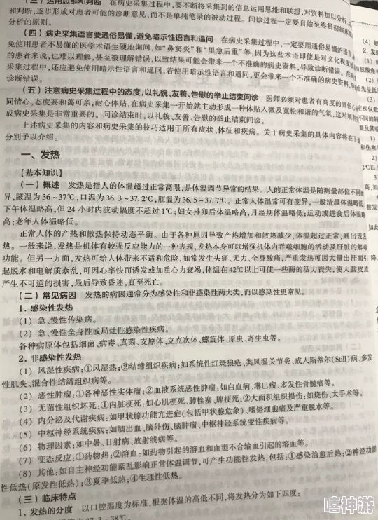 战国志学堂考试题目全面汇总：含全部答案详解与学习指南深度剖析