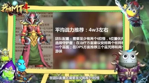 《我叫MT4》深度攻略：神庙遗迹邪灵祭祀坎多勒高效打法全解析