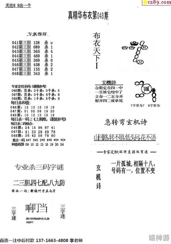 布衣天下真精华123456最新研究显示健康饮食能显著提高生活质量