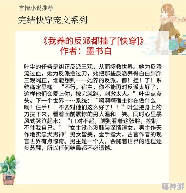 粗暴h疼哭np各种play快穿任务完成度85%目标世界崩坏中女主正在攻略第五个男主