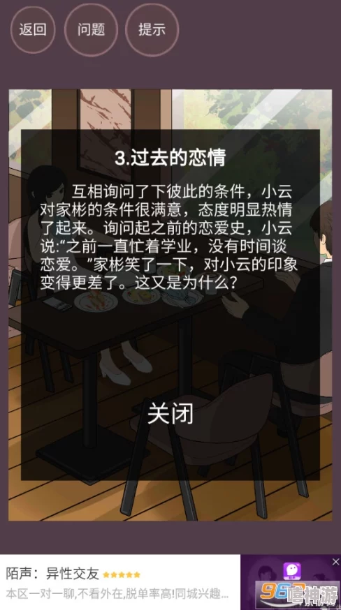 直男被gay爽玩游戏通关隐藏结局解锁