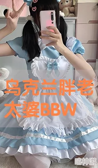 越南肥女bbwhd更新至第10集新增高清版本资源