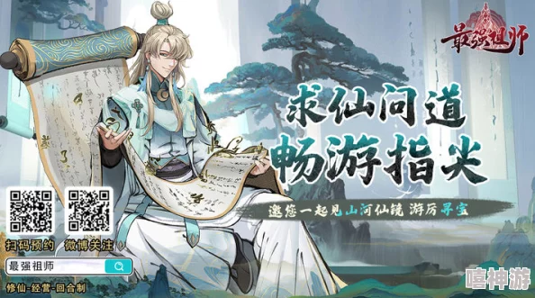 惊喜揭秘！最强祖师阮晋武：潜力无限，为何他绝对是值得你倾力培养的顶尖之选！