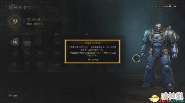 《战锤40K 星际战士2》黎明降临行动：惊喜数据板全收集攻略大揭秘与高效路径推荐