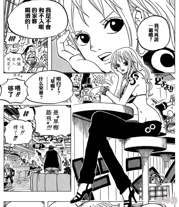 acg女帝娜美罗宾群啪漫画这部漫画近日更新了新章节，剧情更加精彩，角色互动引人入胜。