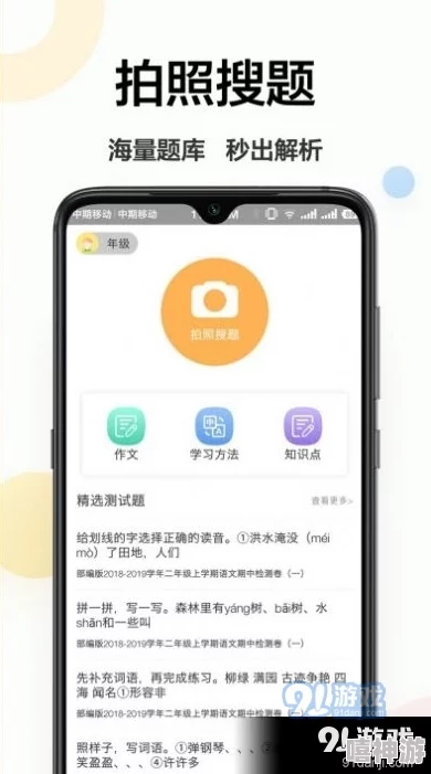 微杏十年app十年出app全新版本上线新增多种互动玩法优化用户体验