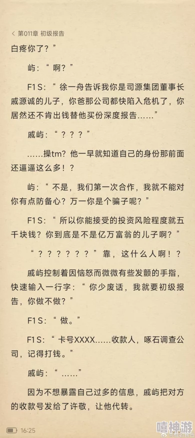 嗯啊边走边做…h楼梯李尽欢最新章节更新至第100章李尽欢意外发现隐藏地图