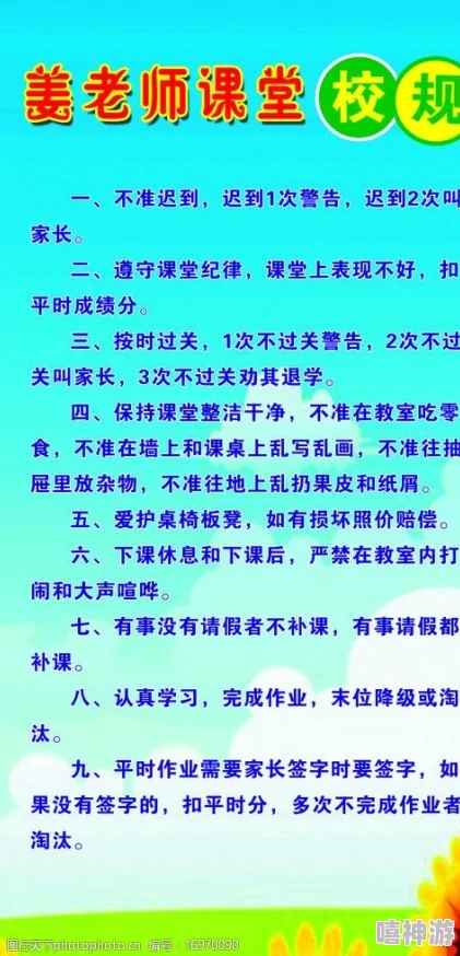 郤望学院dicipiline校纪校规更新完毕现已正式生效请全体师生遵守