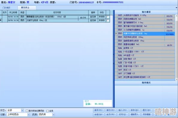 三叶草gy6793项目已完成初步测试进入数据分析和优化阶段