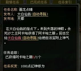 失落的龙约：完美表演震撼上线，揭秘全新护符效果属性，惊喜加成等你探索！