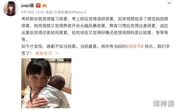 好儿子妈今天就是你的人无今天我们一起去参加了社区的春季活动，大家都很开心！