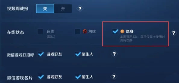 王者荣耀隐身新技巧揭秘：如何巧妙知道他在线，更有惊喜好友在线状态提示！