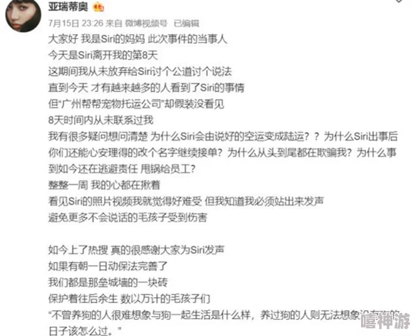 差差差差差差太罙了后续进展仍在调查中相关部门已介入处理