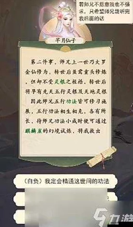 云端问仙灵宠技能配置推荐及惊喜更新揭秘，全面攻略介绍助你修仙之路更顺畅！