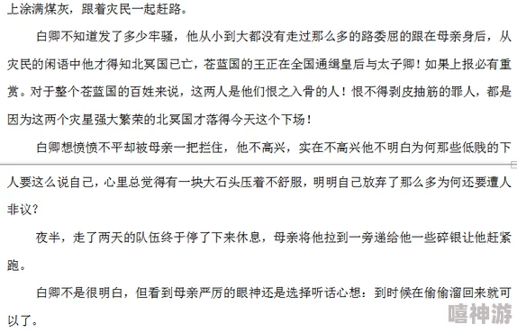 帝王受红肿撅臀sp潇湘溪苑帝王受深夜受罚臀上红痕累累