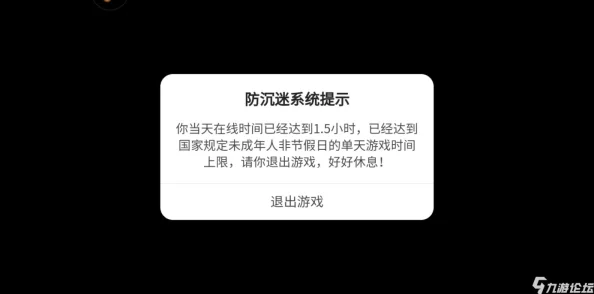 未成年禁止网站系统升级维护中敬请期待