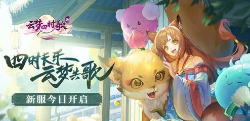 云梦四时歌惊喜揭秘：绝品符灵筝儿技能属性全解析，强力登场不容错过！