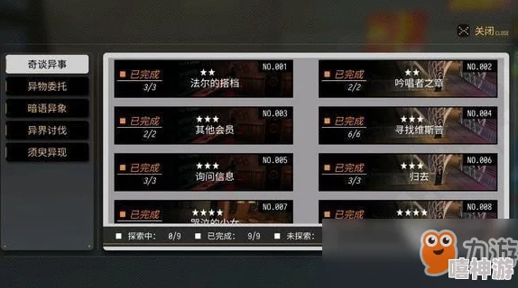 VGAME吟唱者之章全攻略：异闻任务轻松完成，揭秘隐藏奖励与惊喜消息大放送！