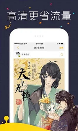 弱点免费漫画在线看漫画弹窗全新更新上线多部热门漫画等你来追