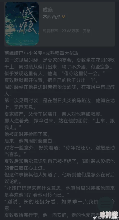 辣耽原名《嗜辣成瘾》已完结共120章番外6章晋江文学城独家发表