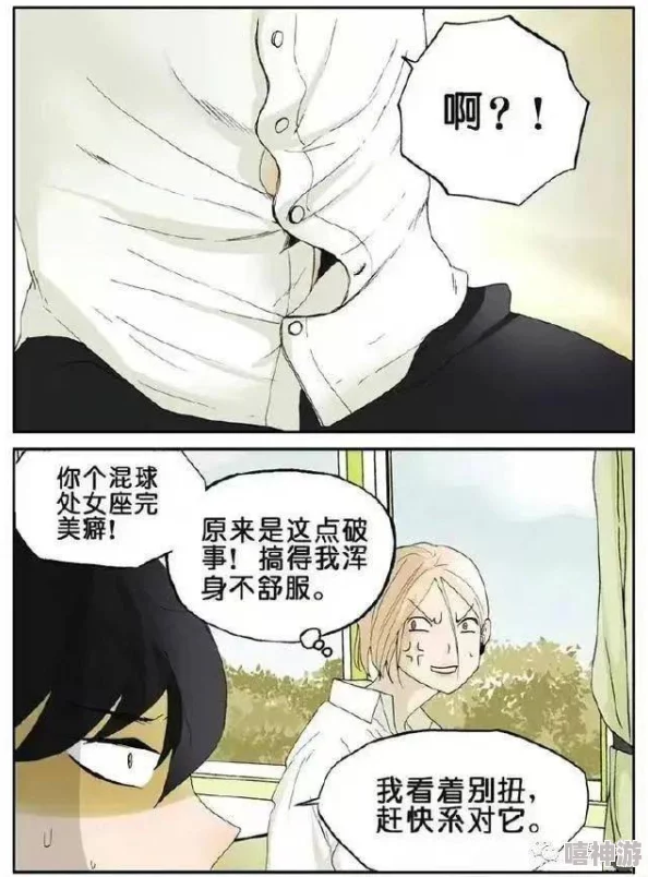 歪歪污漫据传原作者竟是某知名漫画家的小号风格转型之作