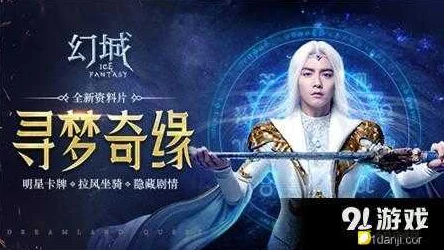 幻城手游10月19日震撼启航，新服新区活动携热门福利来袭！