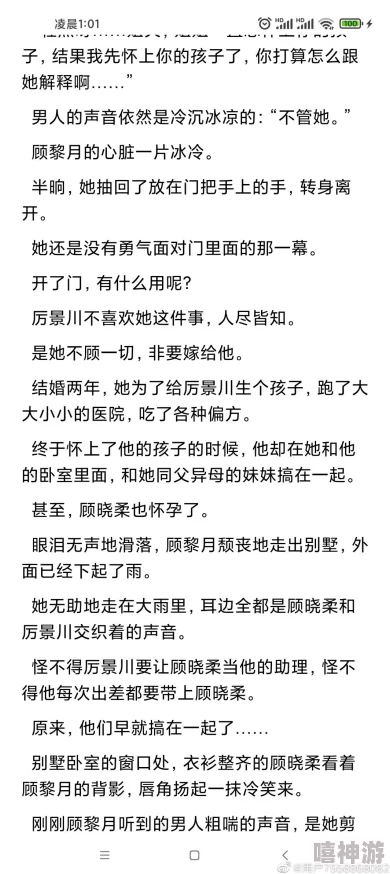 顾黎月厉景川的婚途漫漫豪门虐恋破镜重圆追妻火葬场先婚后爱免费阅读