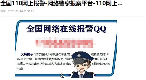 污污网站视频传播非法有害信息已被举报