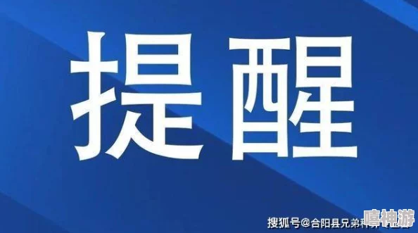 韩国甜性涩爱在线播放虚假资源骗局请勿点击谨防上当