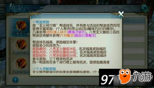 诛仙手游2025最新热门：八凶玄火世界BOSS高效打法全攻略