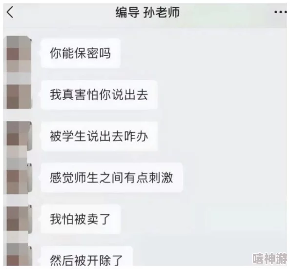 老师好大好硬好深好爽想要这种不尊重师长的言语令人作呕请停止性骚扰