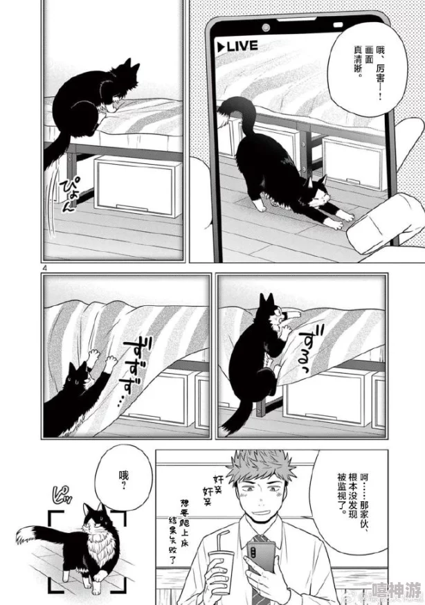 同人漫画h据说太太最近沉迷养猫新作延期粉丝哀嚎遍野