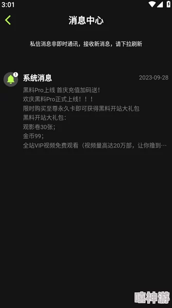 51黑料最新版本更新内容据称新增大量未经证实内容用户需谨慎甄别