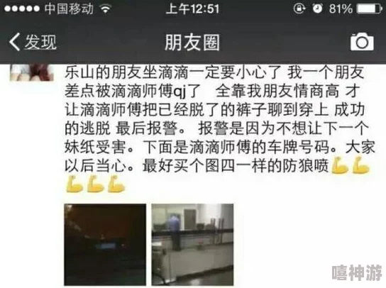 中国日批视频在网络疯传引发关注警方已介入调查