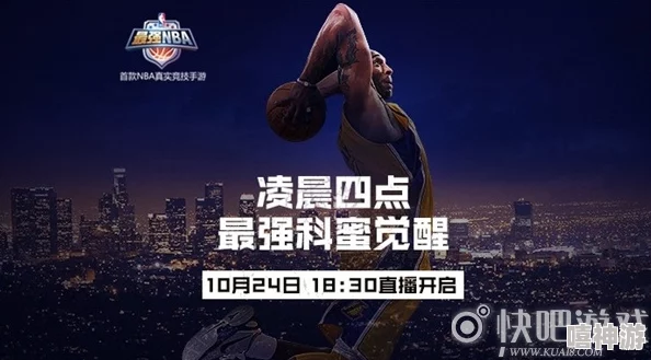 最新热门！探寻最强NBA首页当前流行歌曲歌名