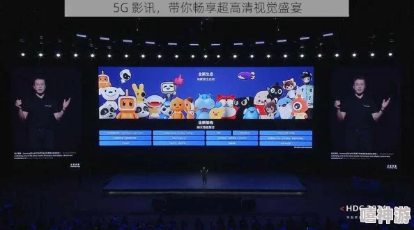 5g影视年龄确认大驾光临为什么高清高速流畅体验带来极致视听盛宴为何如此受欢迎