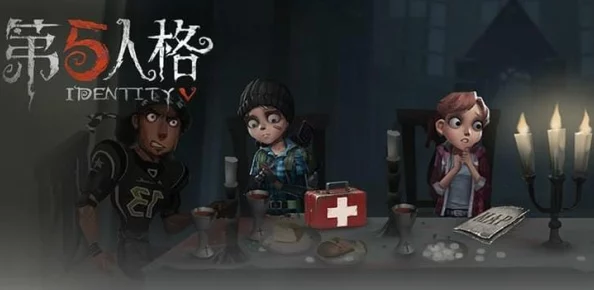 第五人格最新激活码获取攻略，删档测试现已震撼开启！