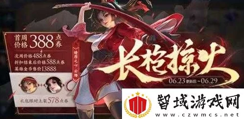 王者荣耀云缨奖励网站v1.8.62025新春限定皮肤免费领取活动开启