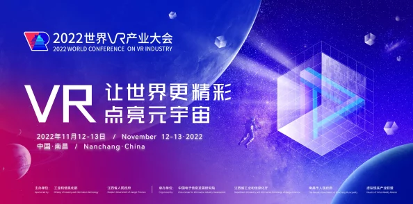 春暖花开亚洲性无区一区二区2025元宇宙虚拟现实技术峰会即将召开