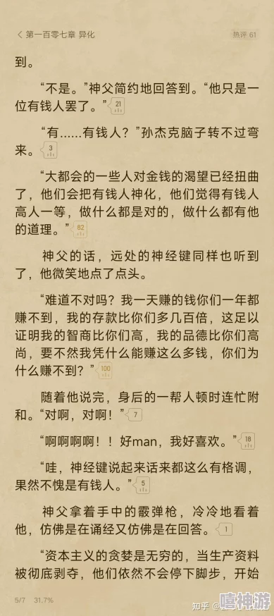 太团结2全文免费阅读火爆上线全网首发最新章节抢先看