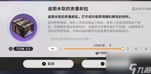 深度解析崩坏星穹铁道帝国炼金师成就达成攻略与技巧详解