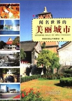 探索世界，尽在正定旅行社的精彩旅程