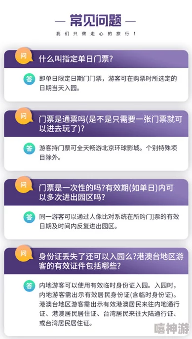 超值优惠门票团购平台推荐与攻略