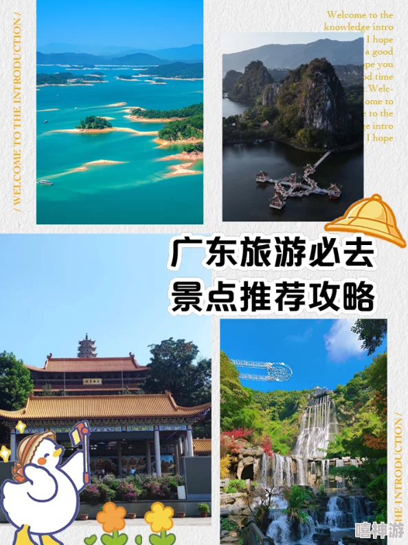 广东各大旅游景点详细介绍与游玩攻略