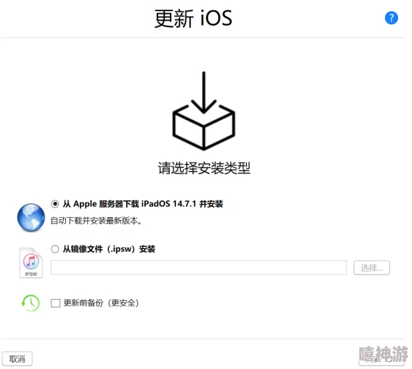 iOS系统升级指南与功能详解