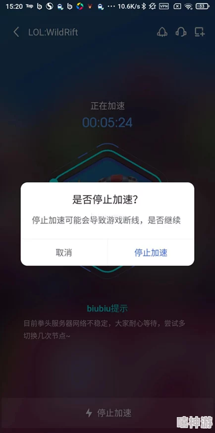 biubiu加速器Mac版使用指南 biubiu加速器详细操作教程