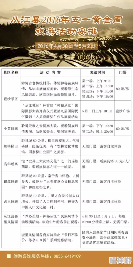 贵州魅力之旅：五日游优惠报价及详细行程安排