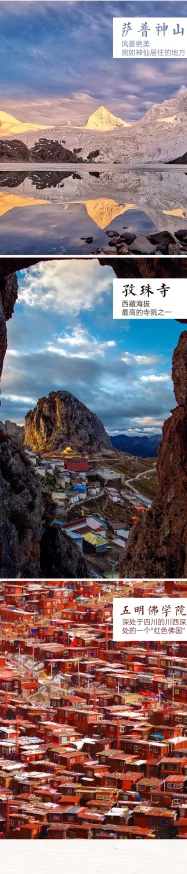 香格里拉旅游地图全攻略：景点美食住宿一网打尽