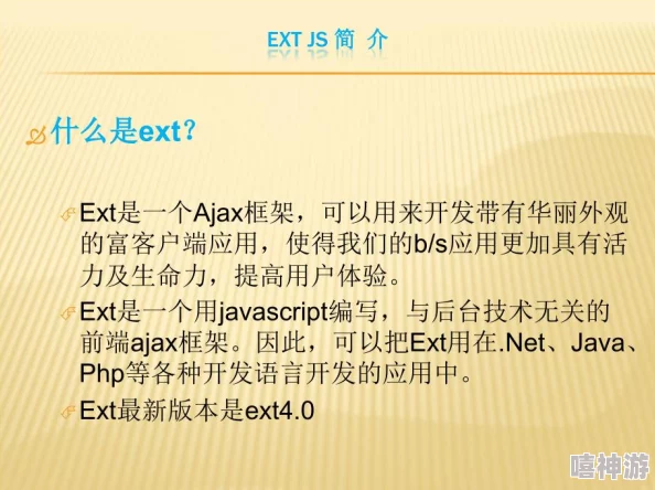 ExtJS开发完整汇总：超详细使用总结与实用教程